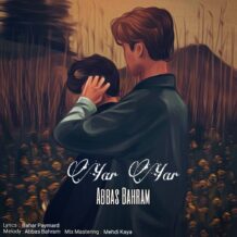 دانلود آهنگ جدید عباس بهرام به نام یار یار